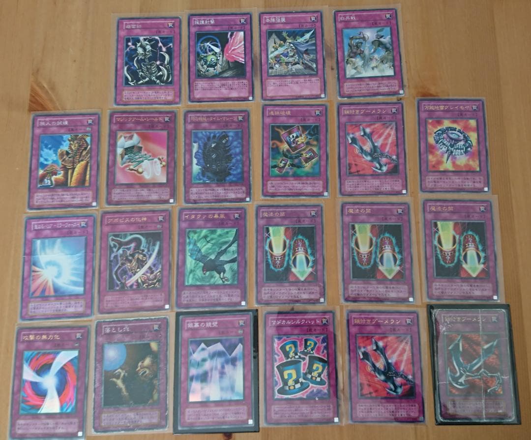 遊戯王カード まとめ売り