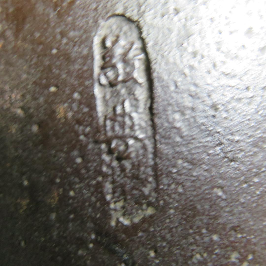 茶釜 雲竜釜 釜師 高橋敬典 茶道具 鶴 龍 木箱 共箱