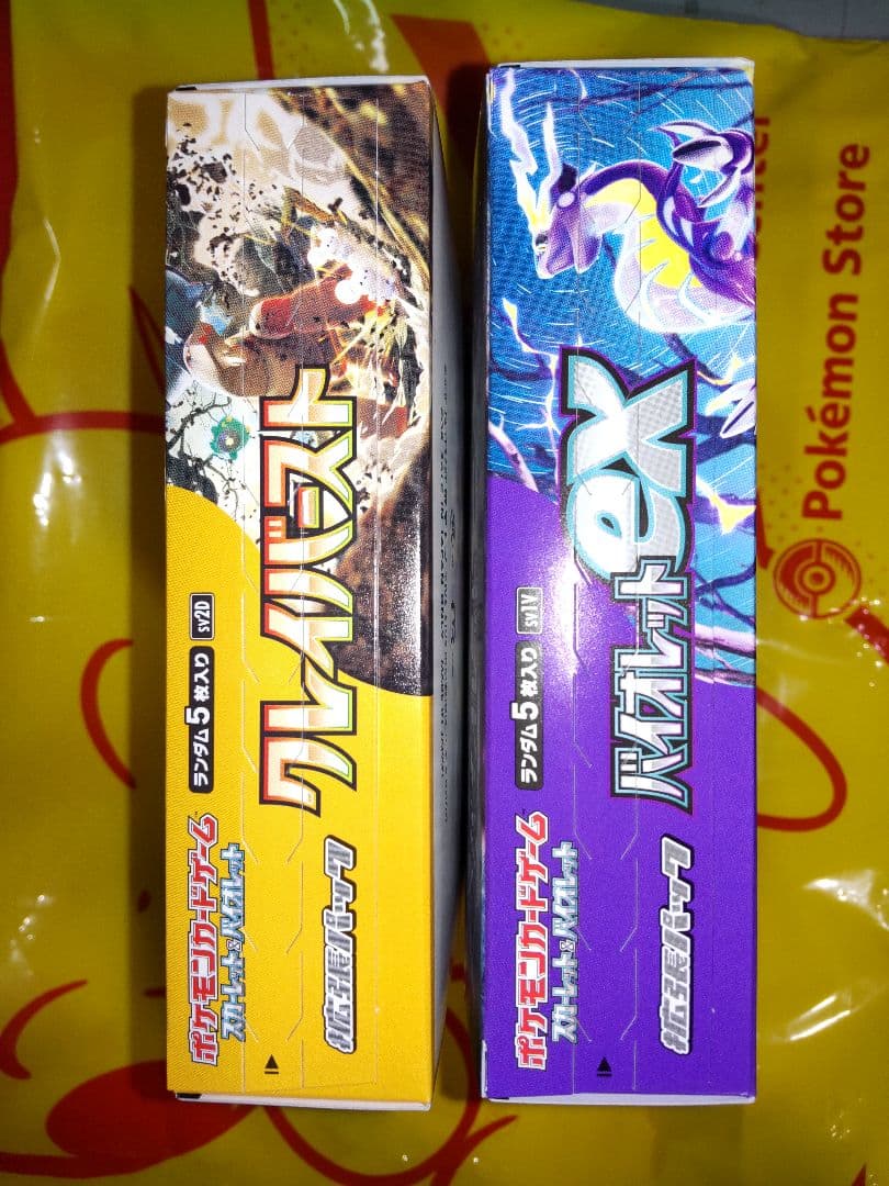 クレイバースト　バイオレットex　各１BOX（シュリンクなし）