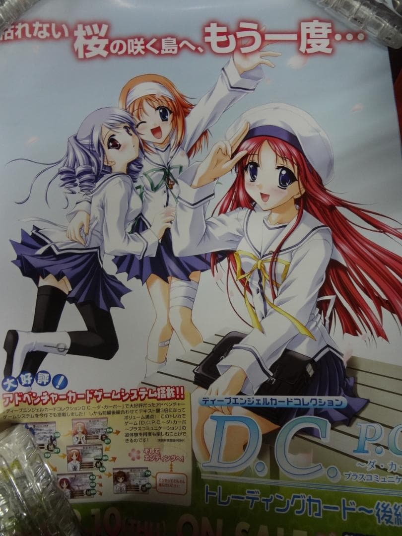 D.C. 〜ダ・カーポ〜　　　非売品 ポスター10本セット