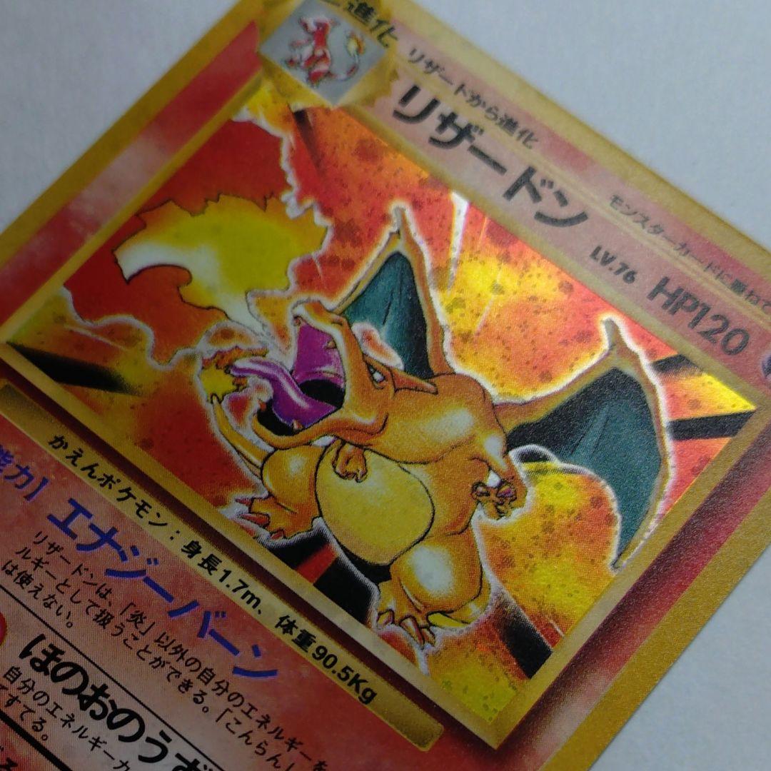 k*a様 ポケモンカード　旧裏　リザードン