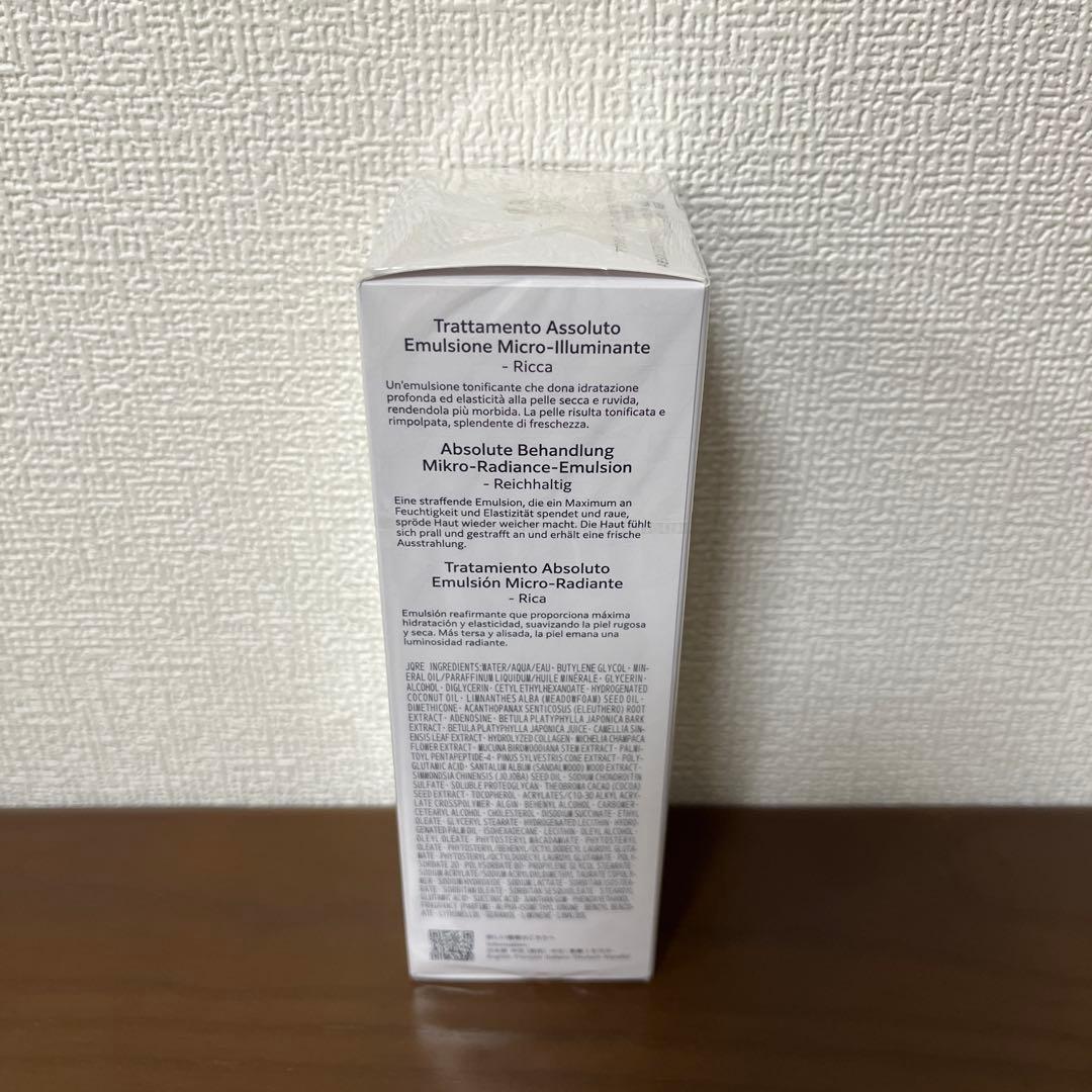 コスメデコルテAQ アブソリュートエマルジョン　マイクロラディアンスII