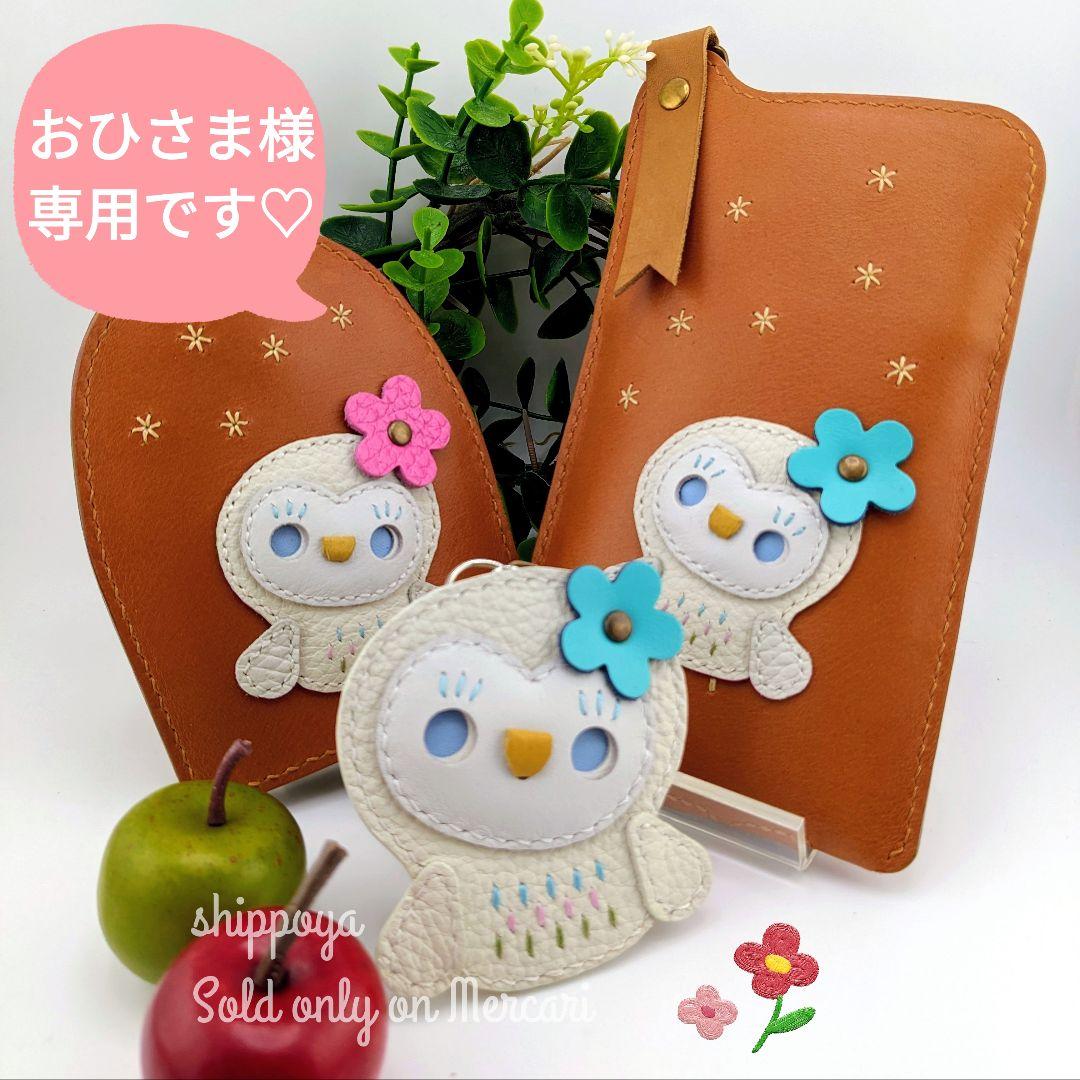 ︎︎おひさま/セミオーダー/3点セット