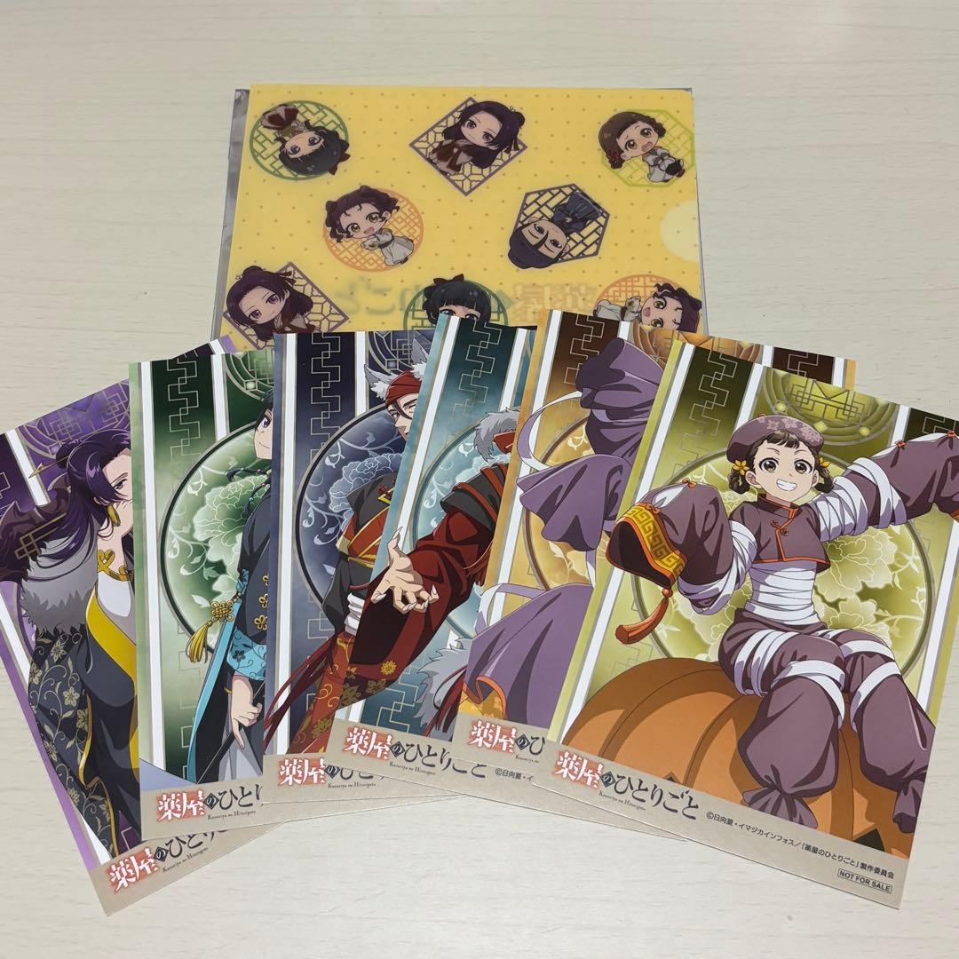 薬屋のひとりごと　原作展　コラボカフェ　ハロウィン　セット