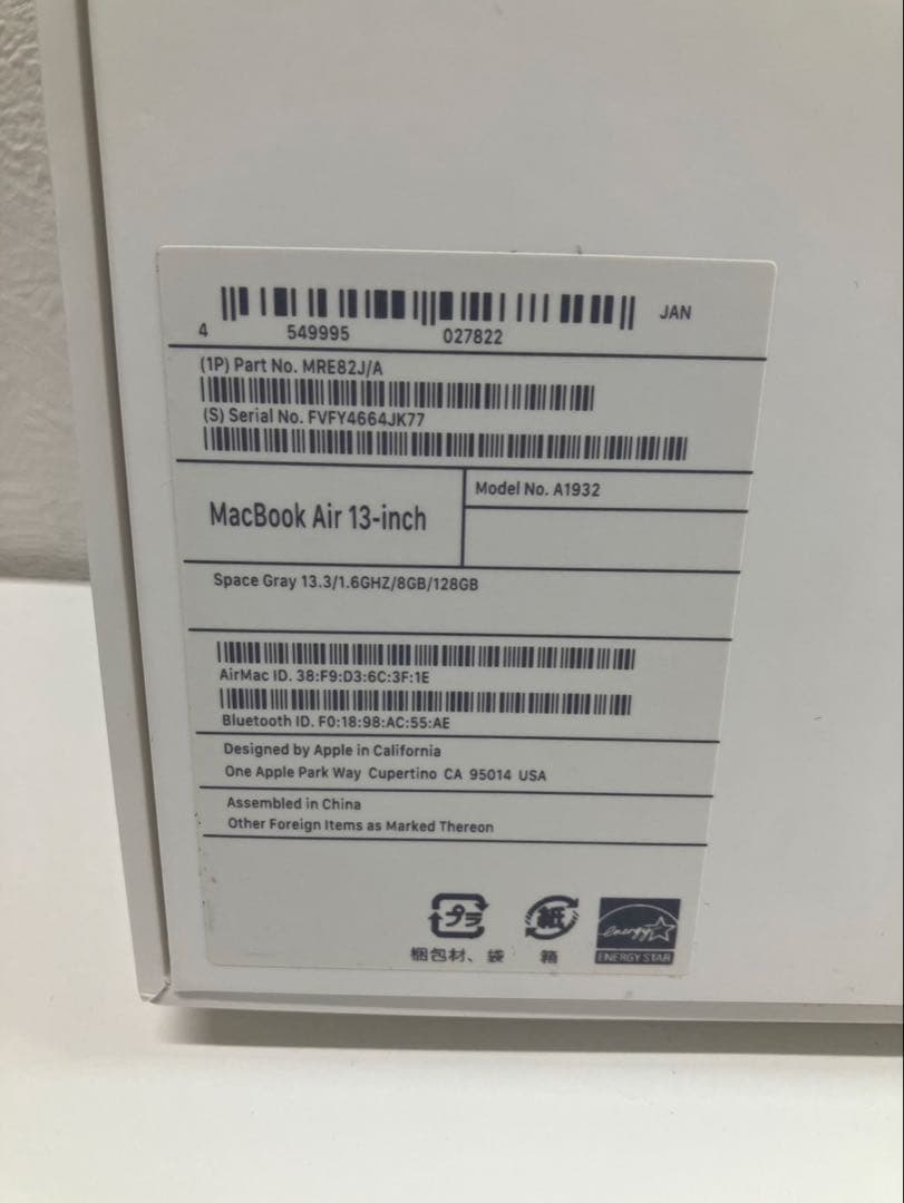MacBook Air 13インチ2018 スペースグレイ（8GB/128GB）