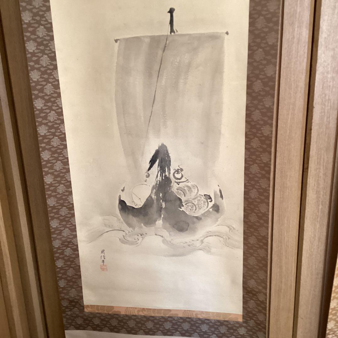 狩野周信　絹本水墨画双幅　【　恵比寿大黒　宝舟図　】　桐箱　タトウ箱　　586