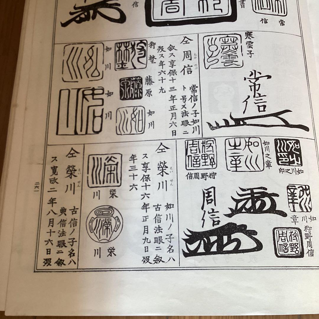 狩野周信　絹本水墨画双幅　【　恵比寿大黒　宝舟図　】　桐箱　タトウ箱　　586