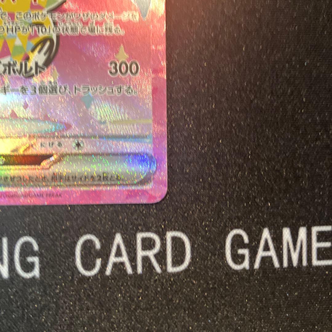 ピカチュウ EX sar