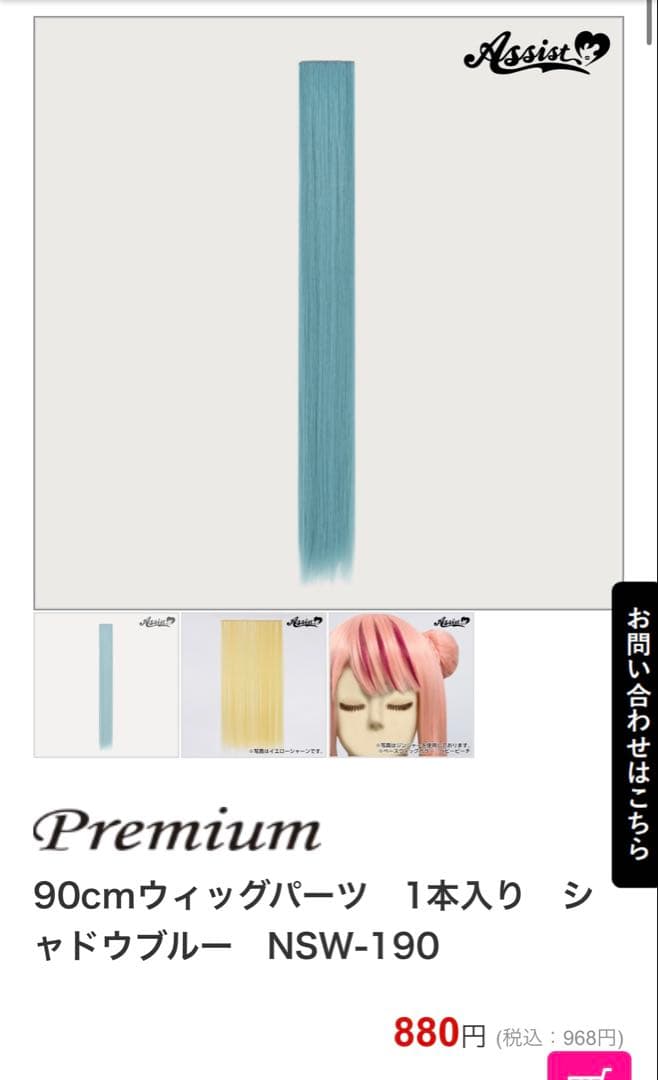 鯖味噌様 ご相談ページ