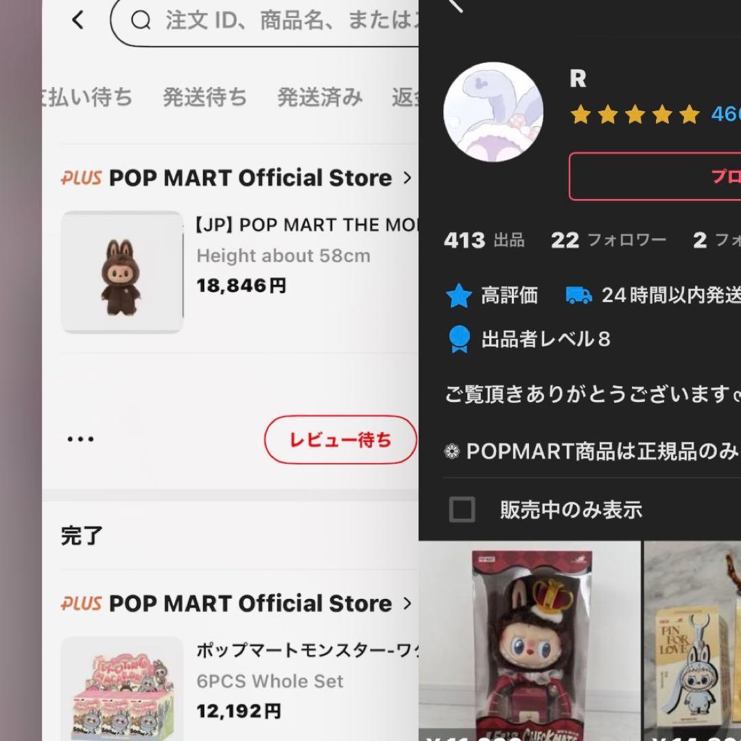 I FOUND YOU 茶 ジモモ ROCK THE UNIVERSE ロック