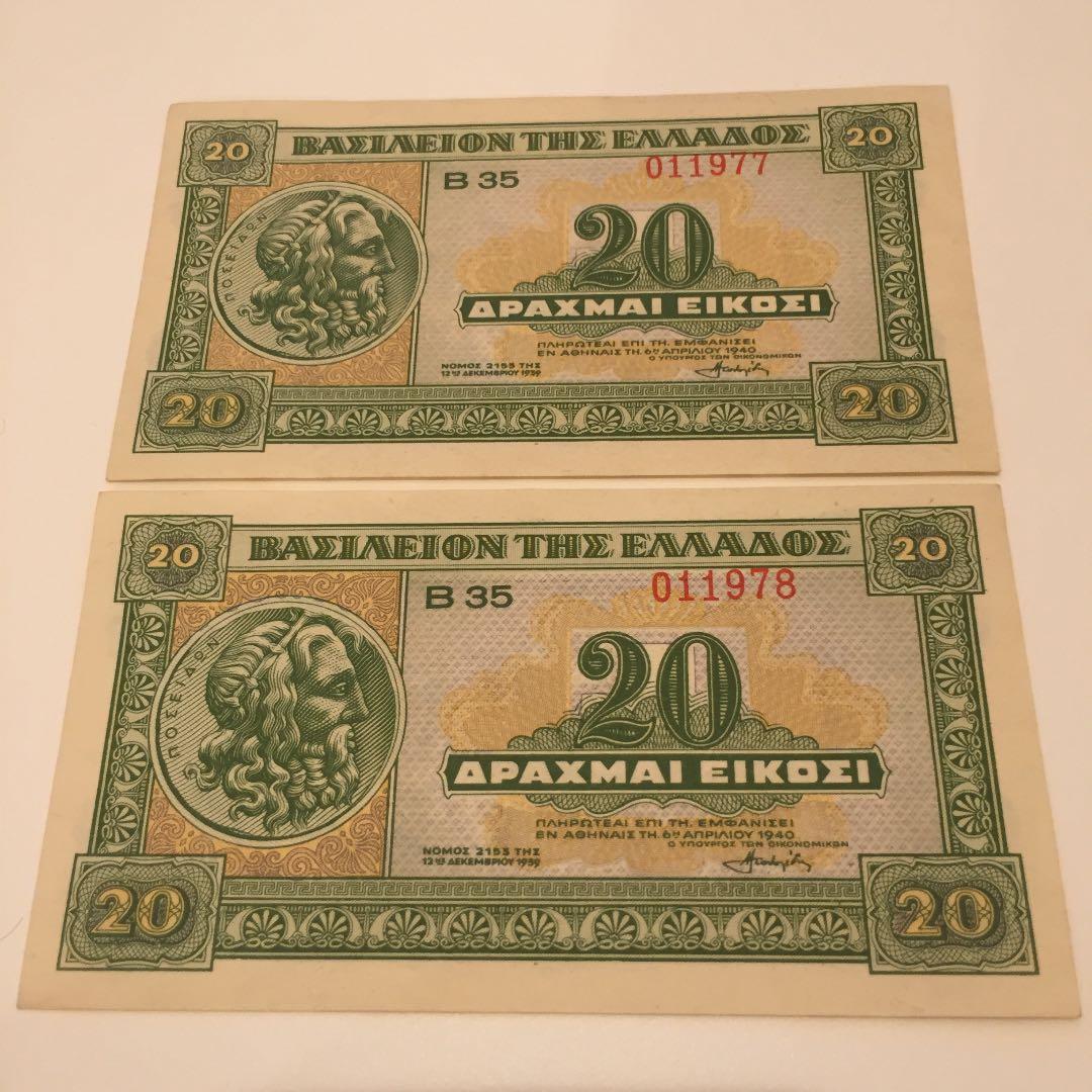 未使用 希少レア 1940年 ギリシャ紙幣 連番 古銭 アンティークレトロ