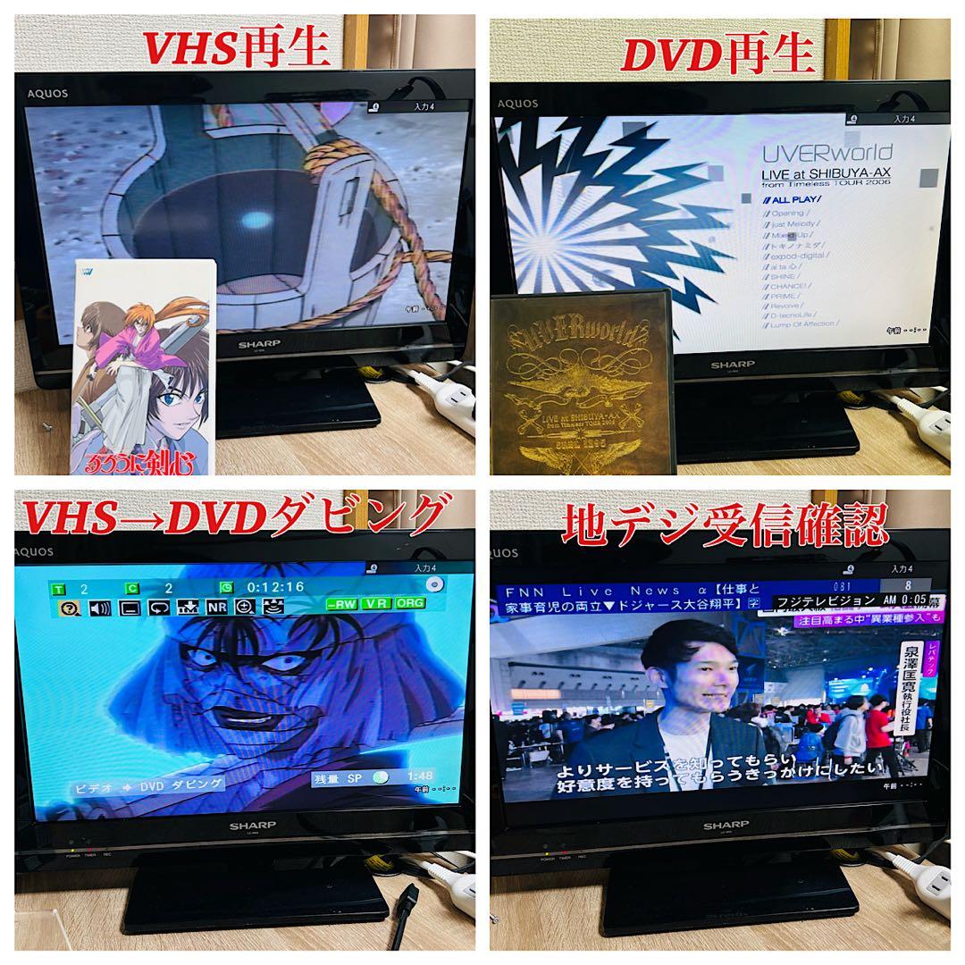 【美品 2011年製】DXアンテナ DXR150V ダビング機能搭載　メンテ済み