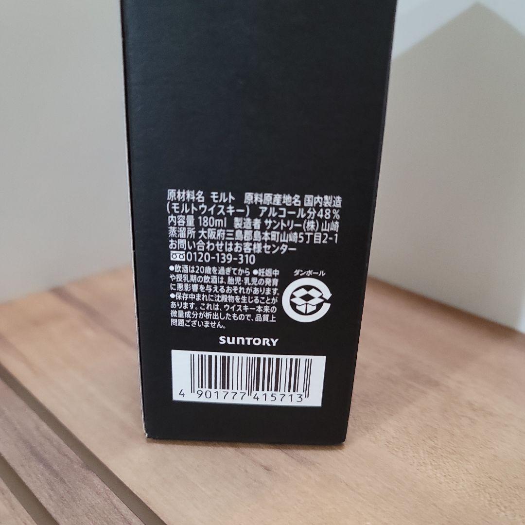 山崎　蒸留所限定　ウイスキー　180ml原酒　スパニッシュオーク