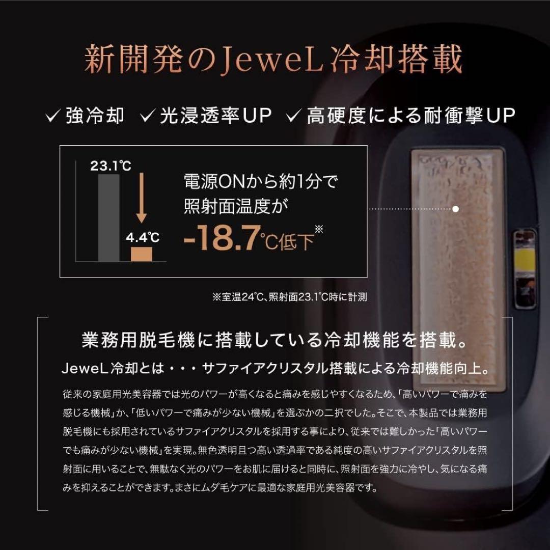 ★新品未使用品★ＬＥＡＲ／ＳＰ BiiTo2 CooL 家庭用脱毛器