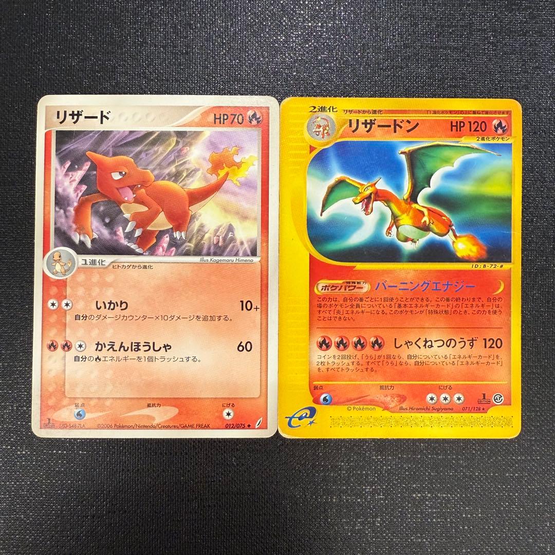 リザードン ★ 第1弾基本拡張パック 071/128