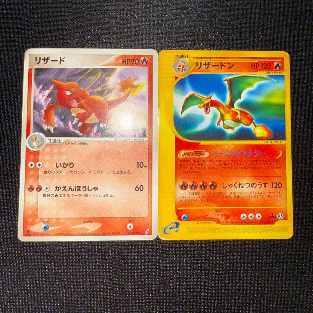 リザードン ★ 第1弾基本拡張パック 071/128