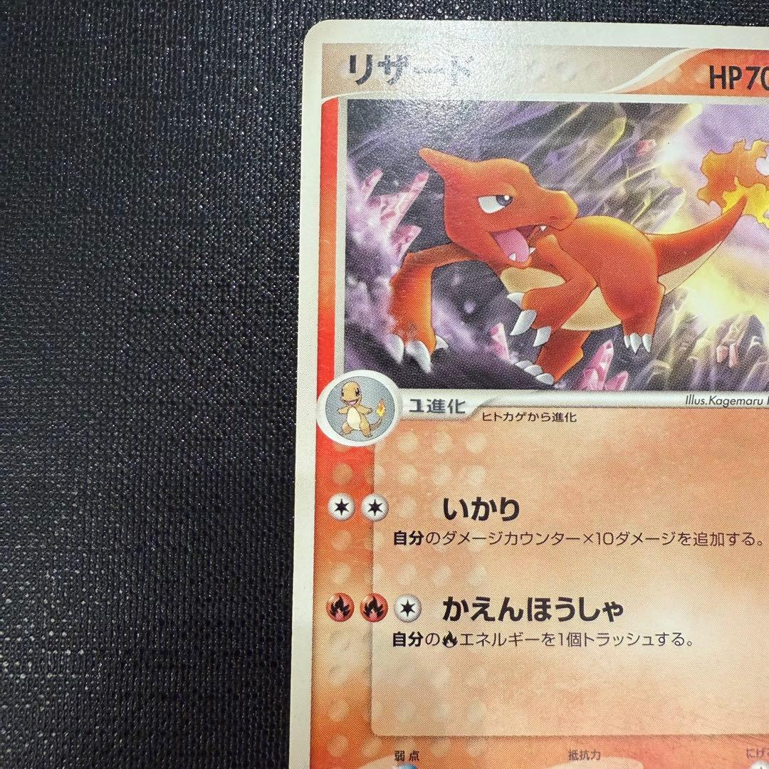 リザードン ★ 第1弾基本拡張パック 071/128