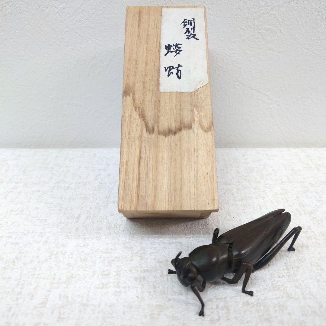 M0112I1 自在置物 銅製 螻蛄 おけら 銅製置物 銅虫作 置物 オブジェ