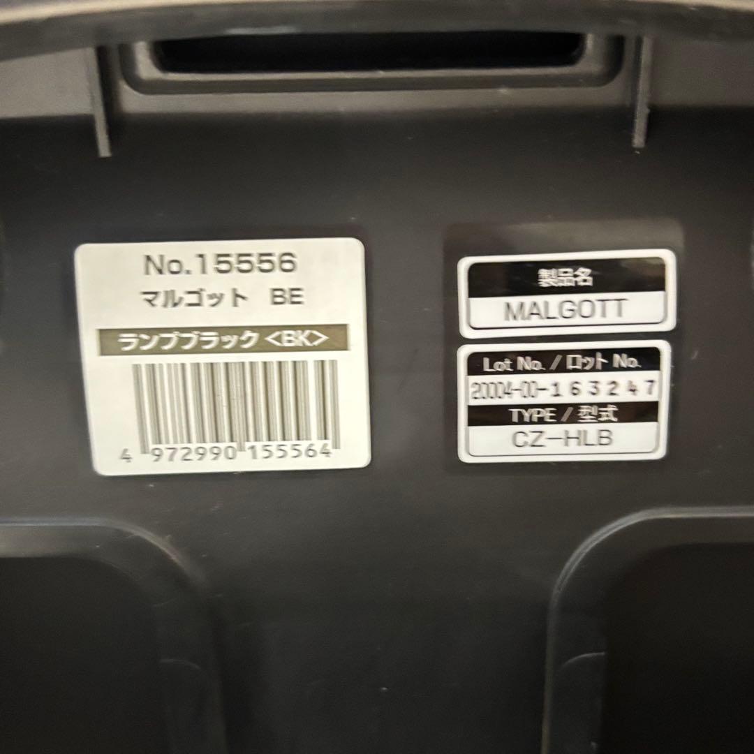 ⭐️美品⭐️COMBI コンビ　マルゴット エッグショックBE MALGOTT