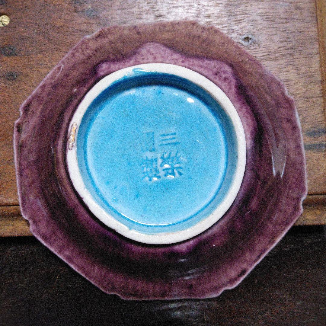 NO504 三楽園製　二彩小皿　御庭焼