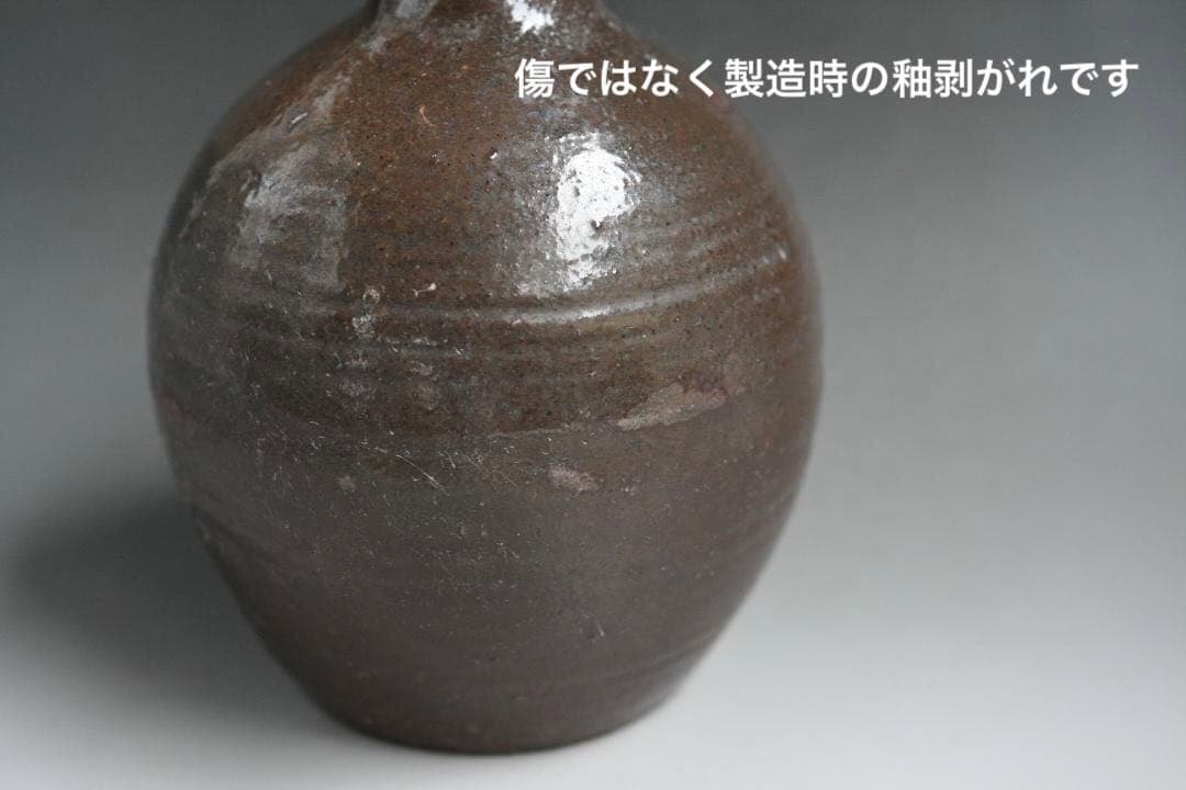 素朴な酒徳利　花入れ　江戸時代　古常滑焼