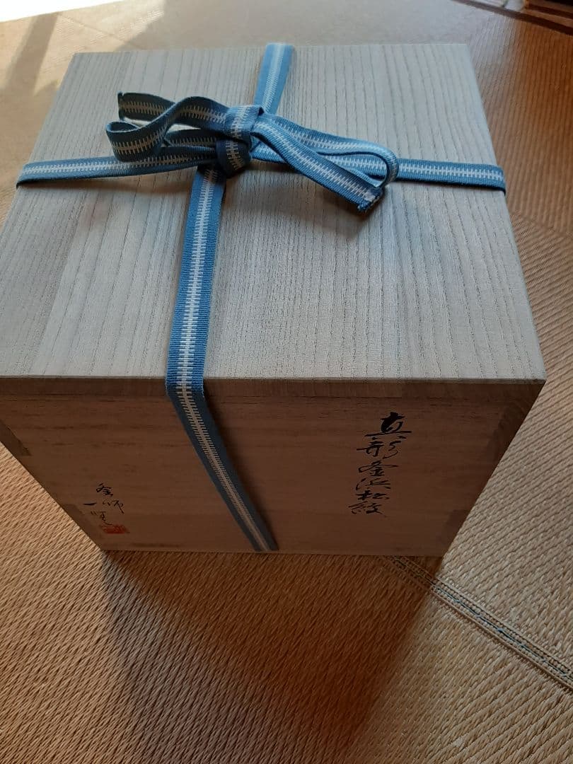 美品　茶道具　真形釜浜松紋　真形釜松絞（風炉用）木村一無