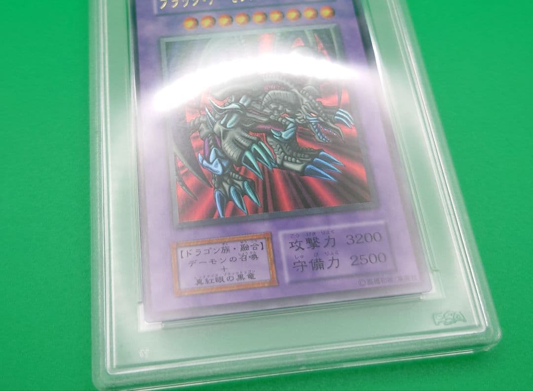 遊戯王　ブラック・デーモンズ・ドラゴン 初期　ウルトラレア　PSA10