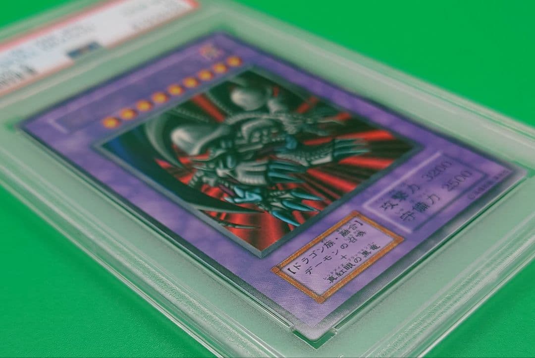 遊戯王　ブラック・デーモンズ・ドラゴン 初期　ウルトラレア　PSA10