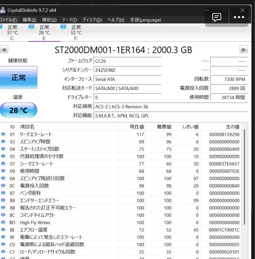 WesternDigital & Seagate 2TBx4 計8TB HDD