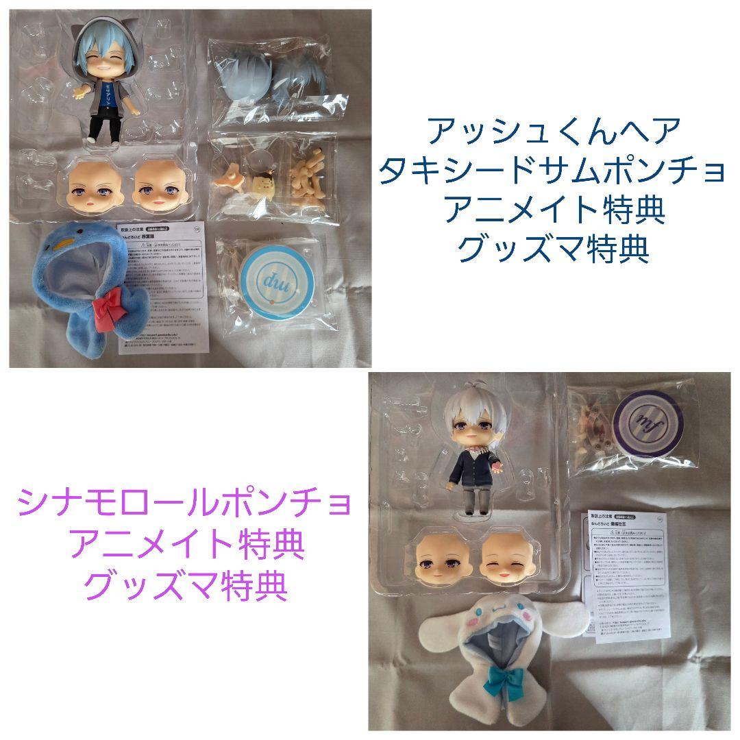 ねんどろいど アイドリッシュセブン 四葉 環 逢坂 壮五 特典 おまけつき