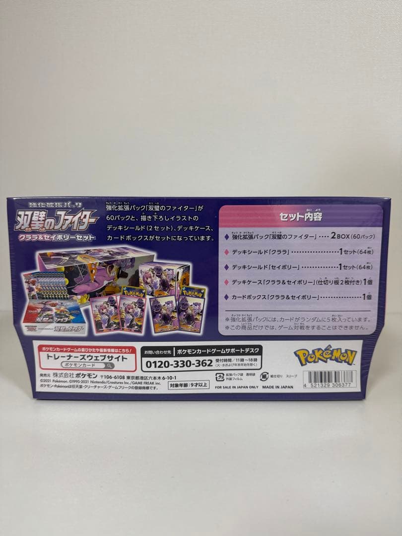 【未開封シュリンク付】クララ＆セイボリーセット 双璧のファイター 強化拡張パック