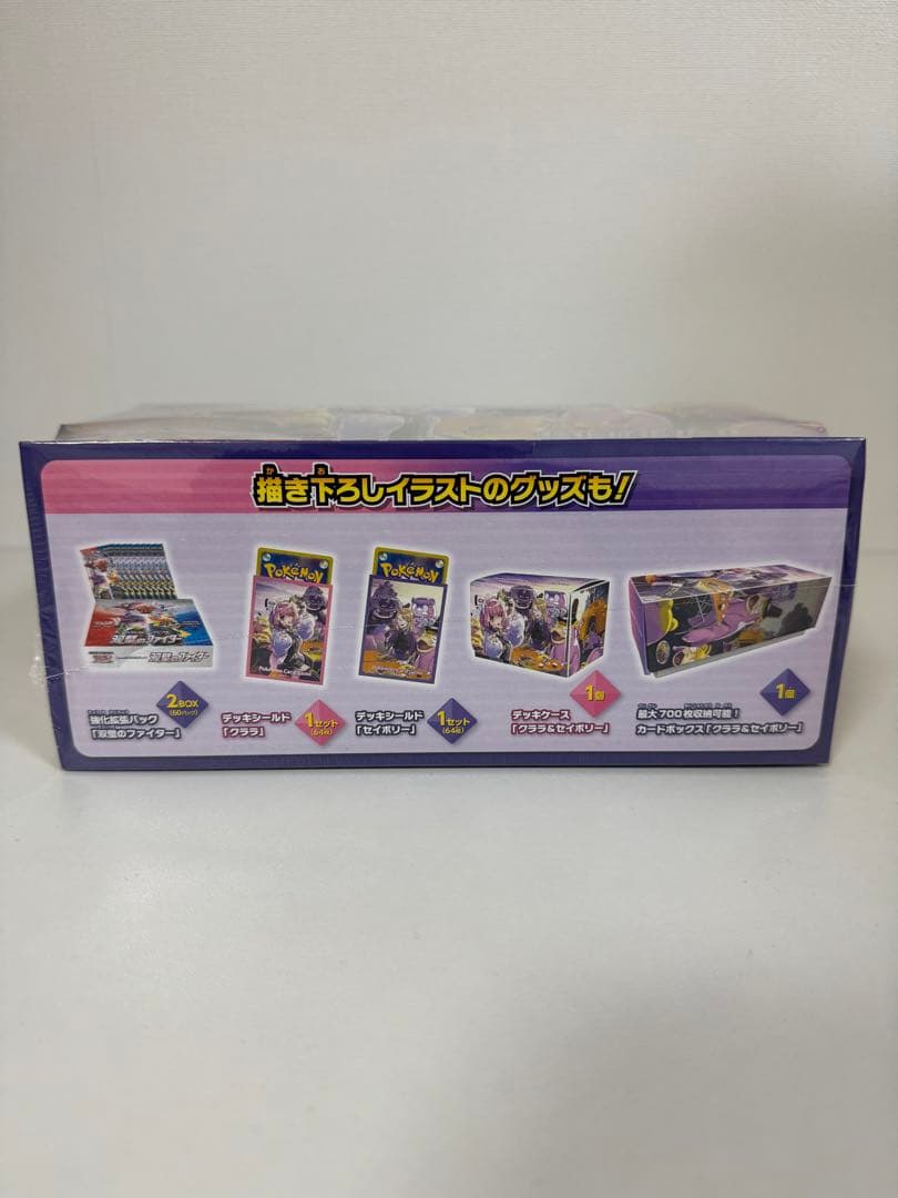 【未開封シュリンク付】クララ＆セイボリーセット 双璧のファイター 強化拡張パック