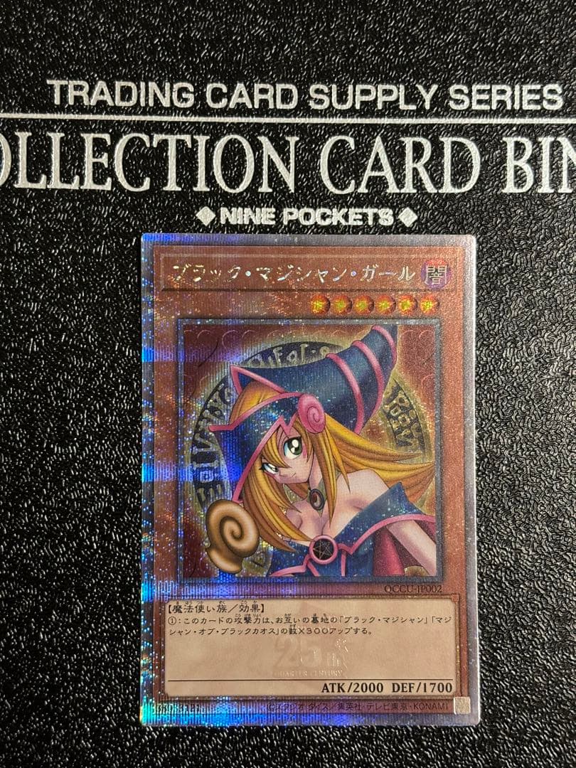 ブラックマジシャンガール 25th 遊戯王
