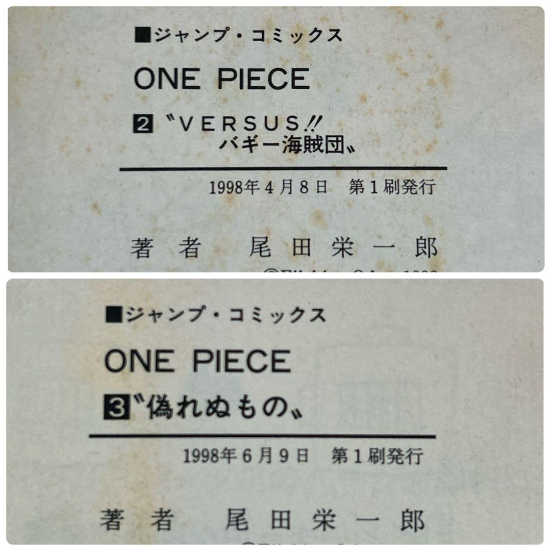 ONE PIECE ワンピース 1～11巻 初版 尾田栄一郎