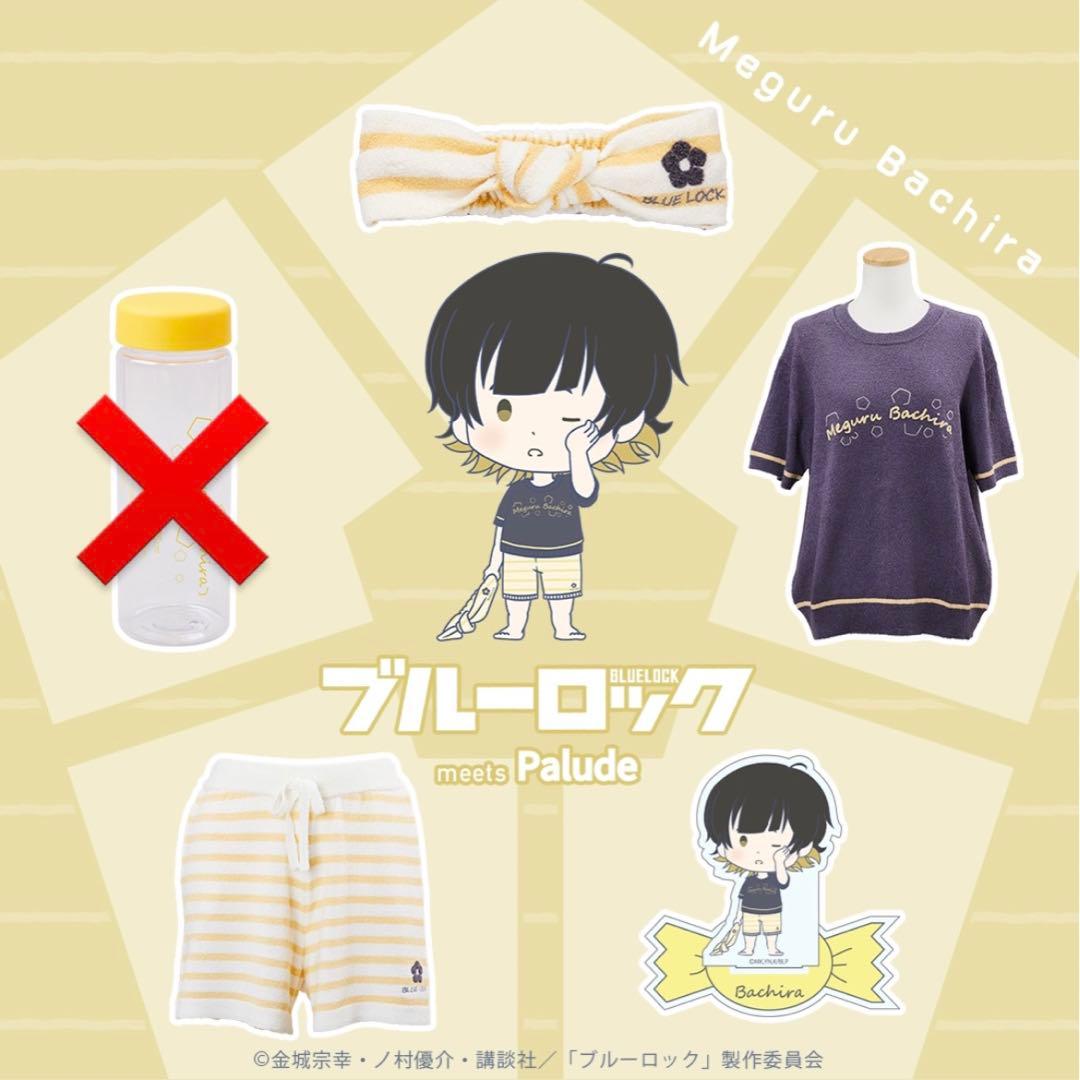 ブルーロック　蜂楽 廻　Palude ルームウェア