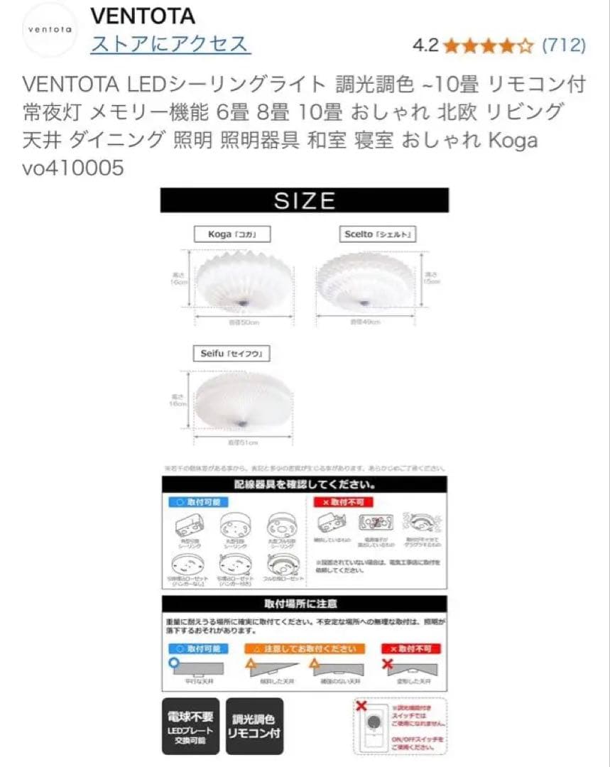 N*e様 VENTOTA LEDシーリングライト ホワイト　Koga 照明　おし