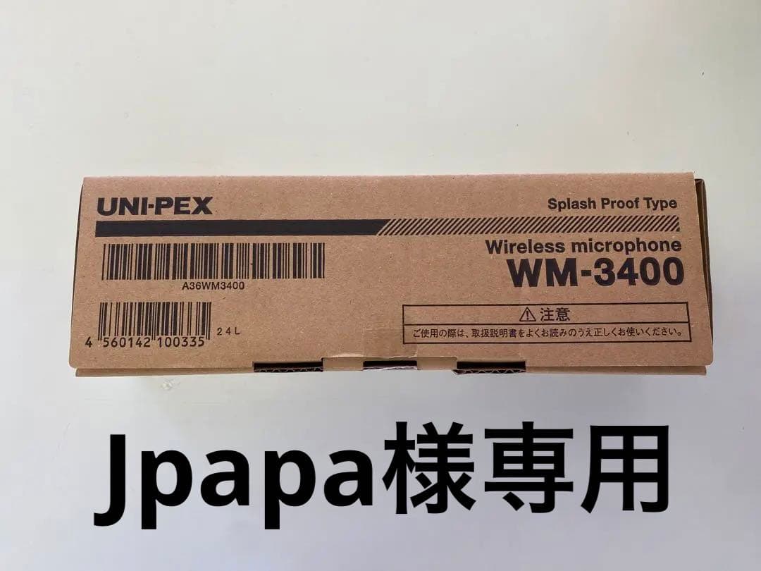 【未使用】ワイヤレスマイク 300Hz