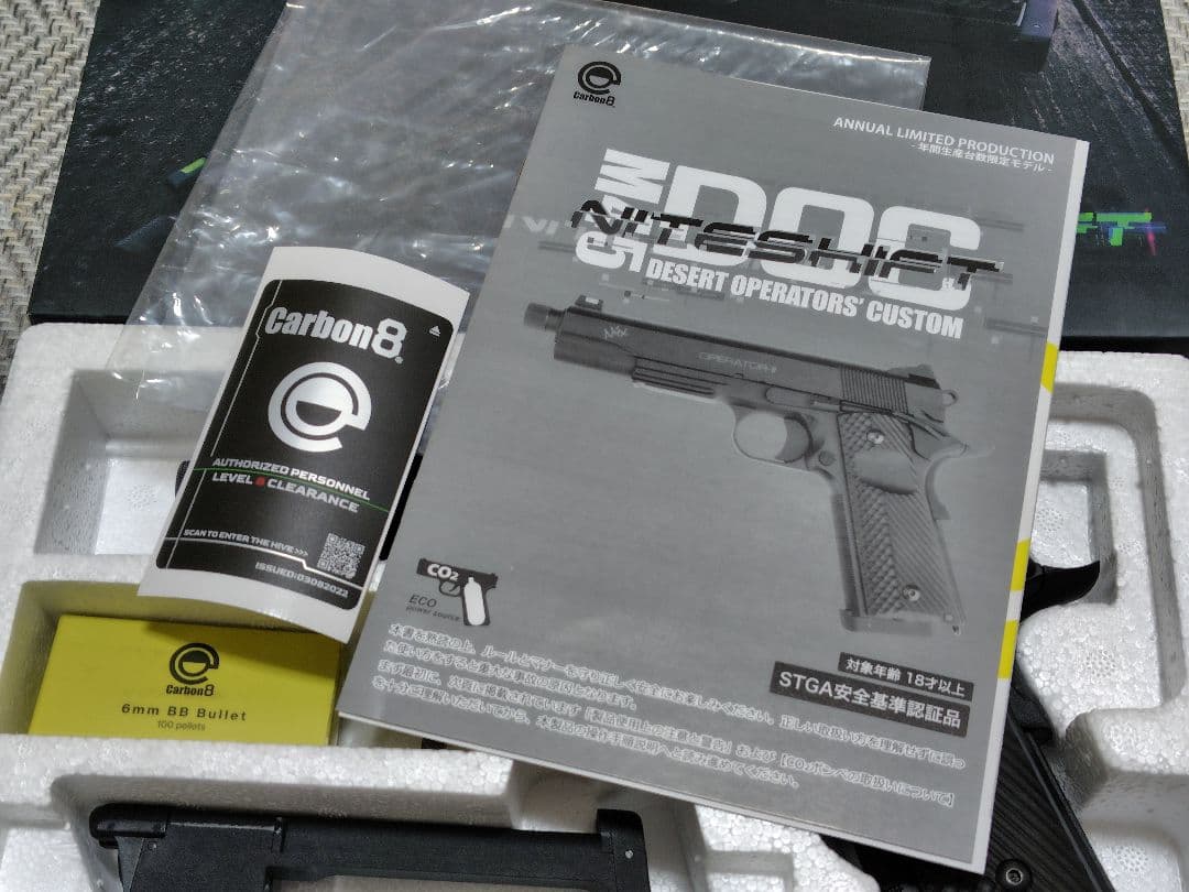 Carbon8 M45 DOC NITESHIFT + スペアマガジン