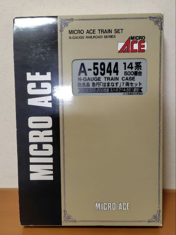 マイクロエース 改良品 急行はまなす 7両セット