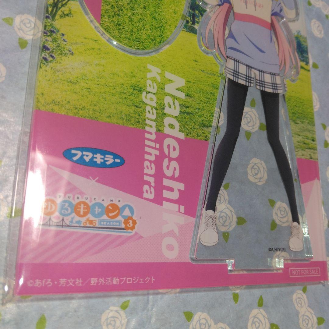 フマキラー×「ゆるキャン△」・各務原なでしこのアクリルスタンドとバスタオルセット