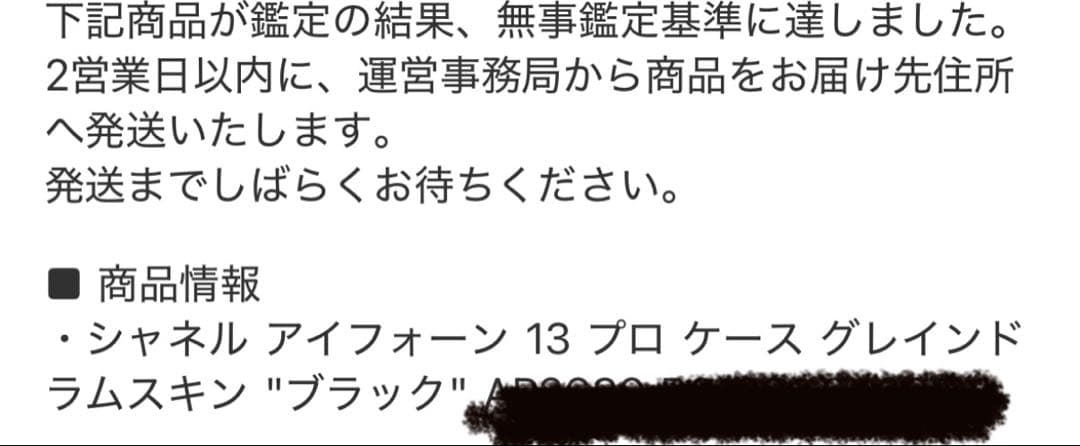 CHANEL ブラックレザー iPhoneケース　13 13pro