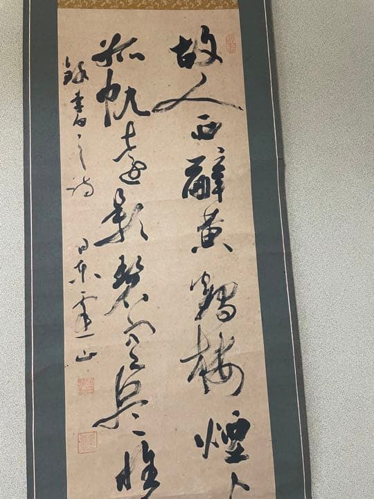 掛け軸   中国書    古美術