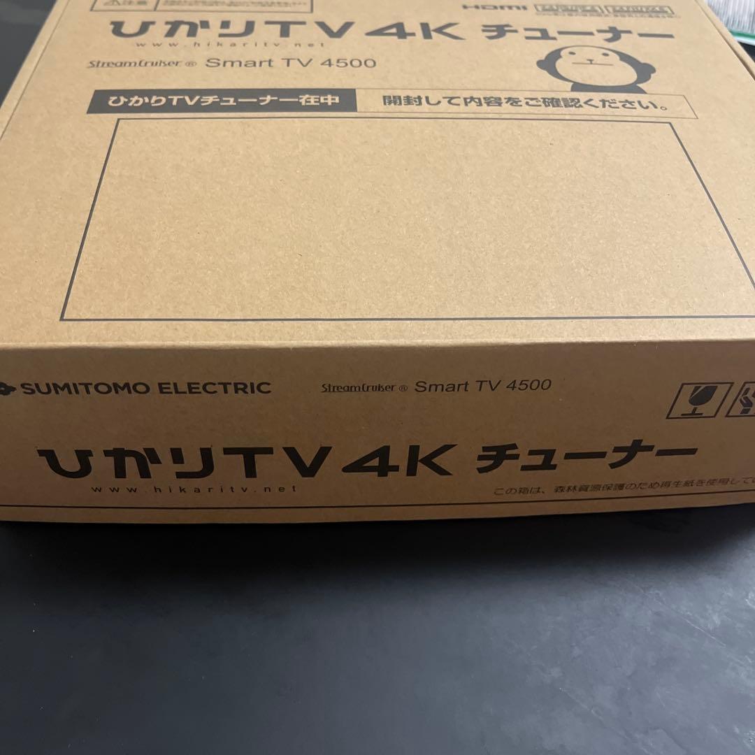 ひかりTV トリプルチューナー（4K対応）（BS4K対応） ST-4500