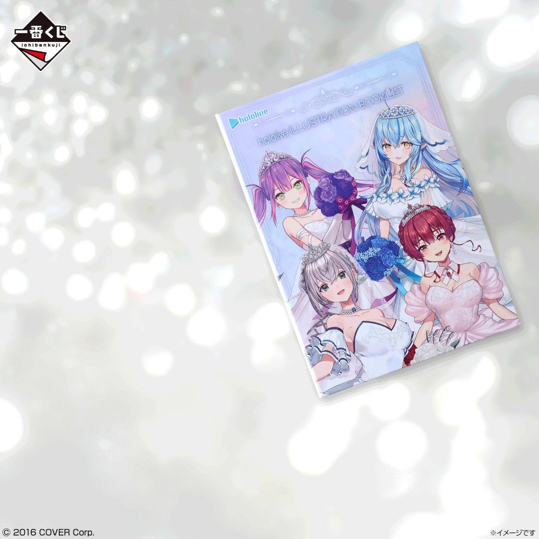 一番くじ ホロライブ Wedding　フィギュア 全賞 セミコンプ