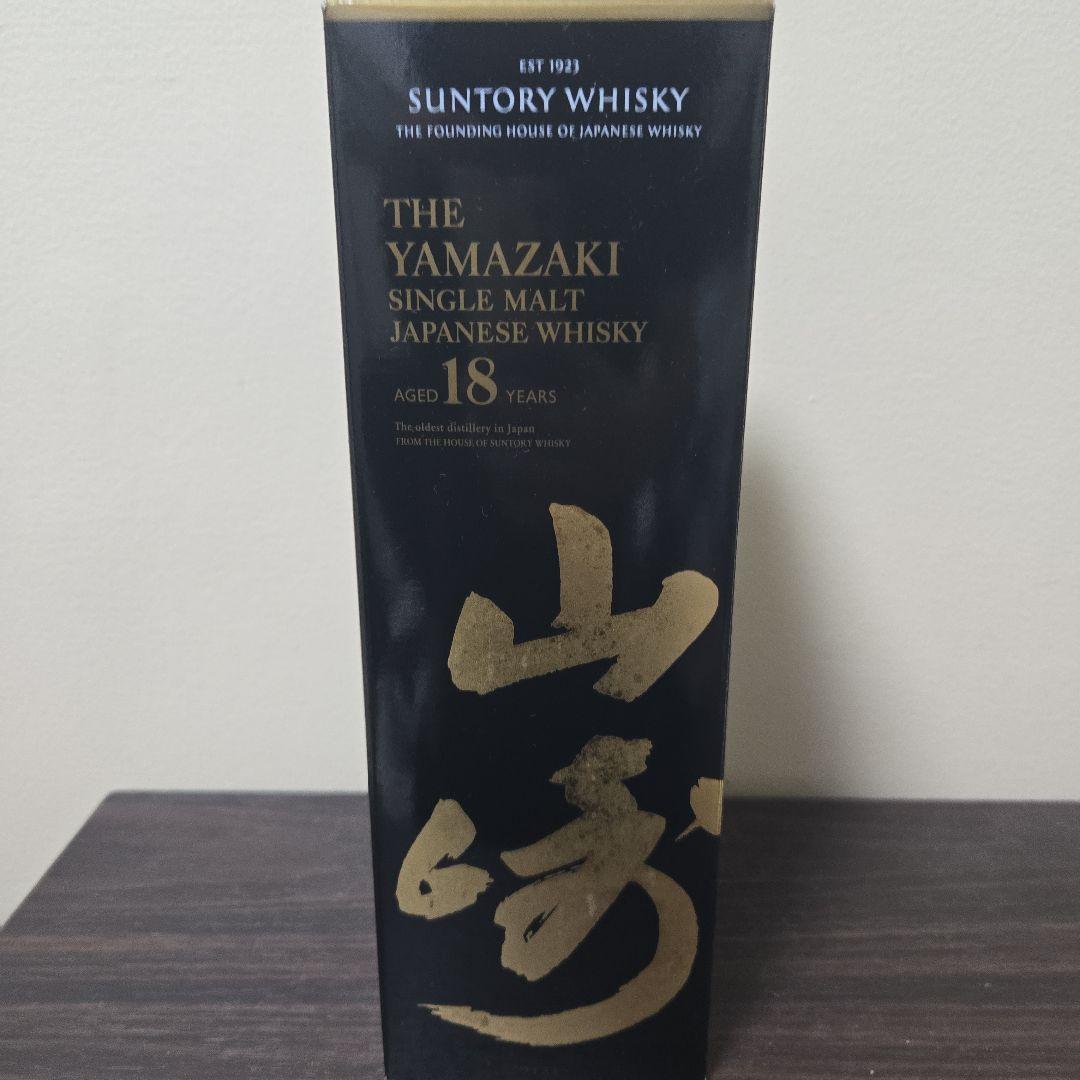 サントリー山崎18年 空瓶箱付き