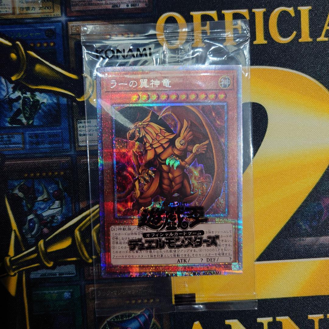 遊戯王　三幻神　プリズマティックシークレットレア