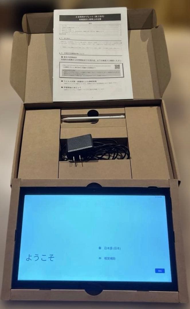 お値下げ　新・Ｚ会専用タブレット - ZTAB020