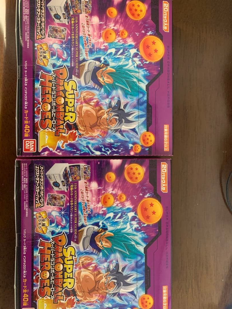 スーパードラゴンボールヒーローズ エクストラブースターパック2(2BOX)