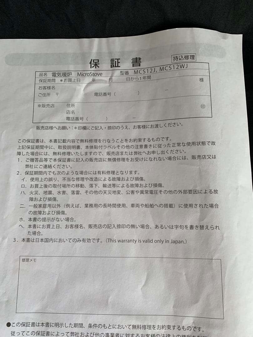 Aさん専用　Dimplex ホワイト 電気ヒーター スタンド型