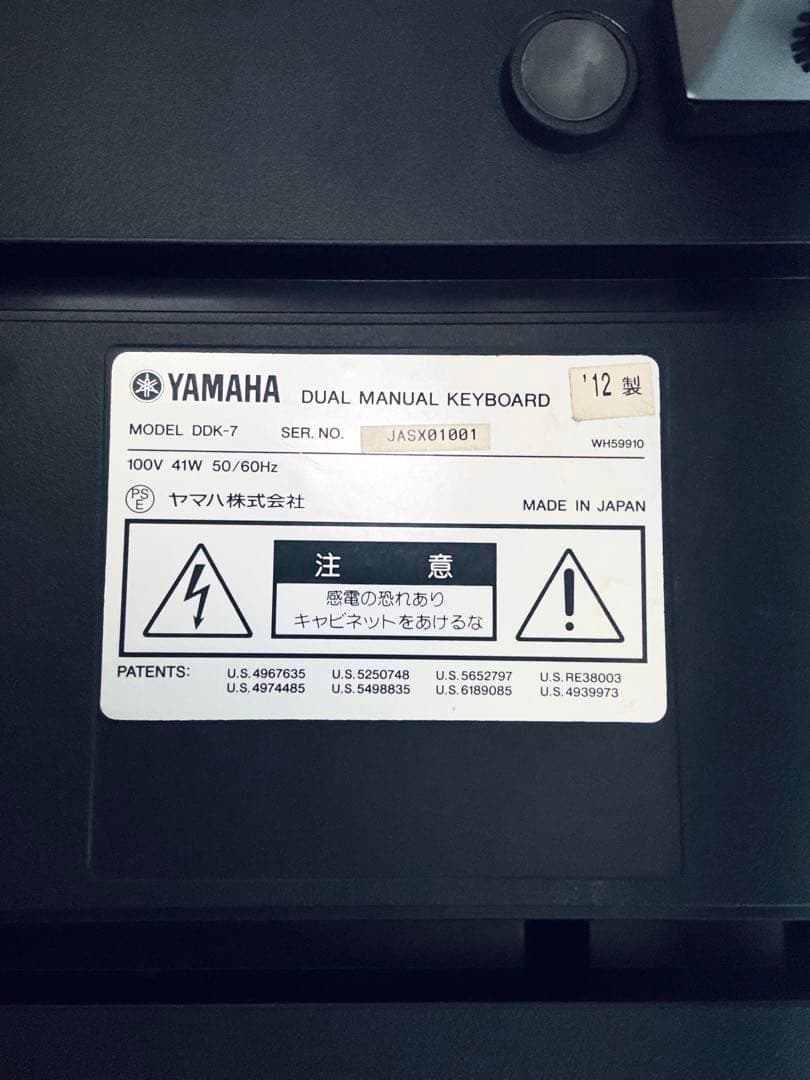 Yamaha DDK-7（d-deck）エレクトーン